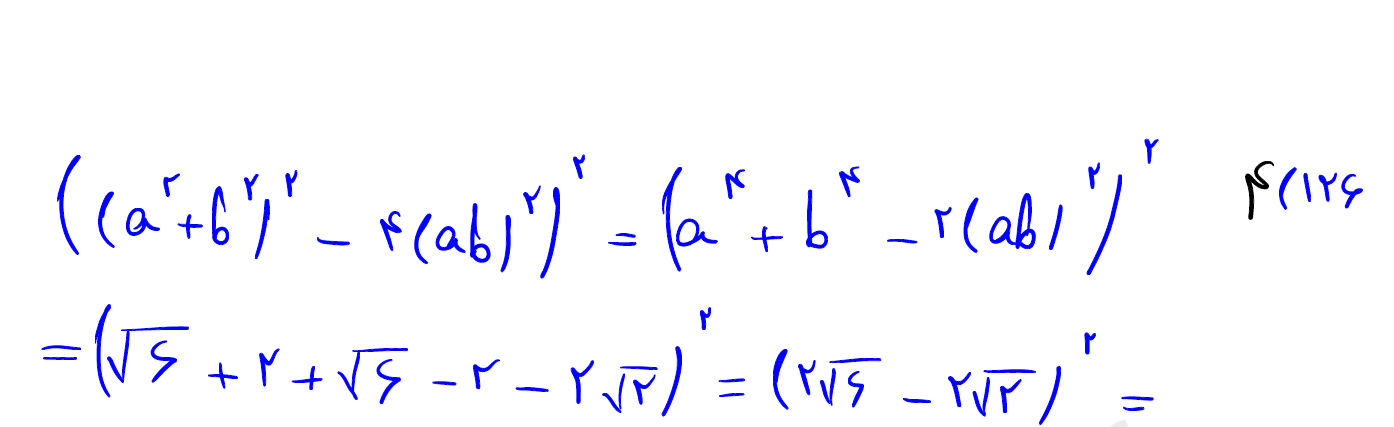 حل سریع محاسبات در مسائل معادلات جبری و اتحادها